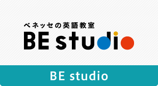 ＢＥ ｓｔｕｄｉｏ