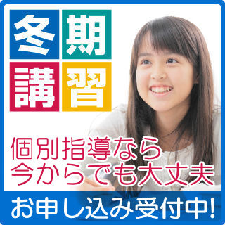 『長ゼミの冬期講習★2021』